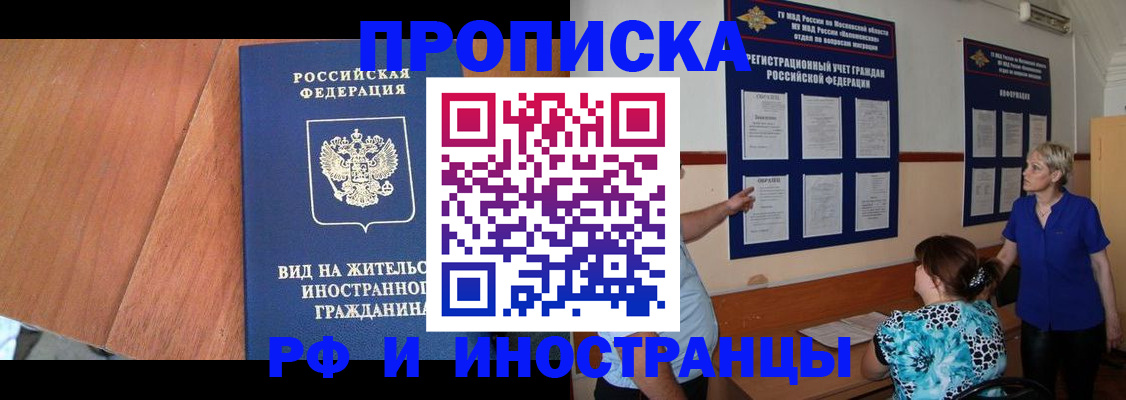 временная регистрация для всех в Обнинске