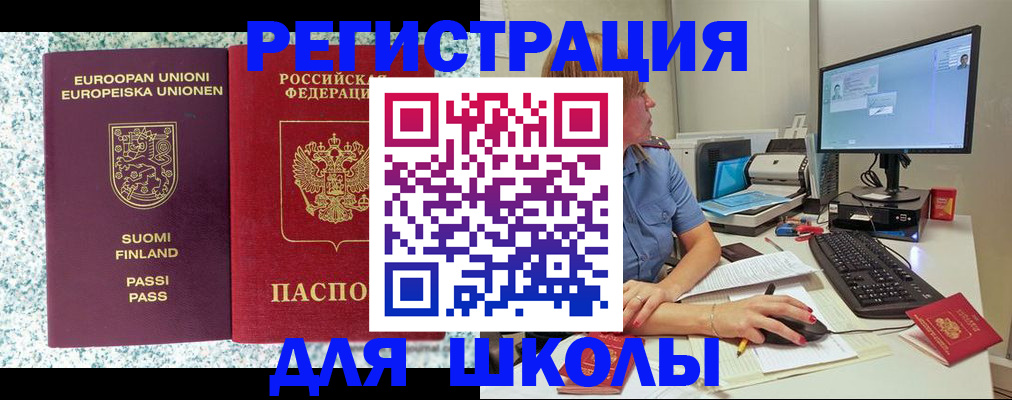 временная регистрация надежно в Обнинске