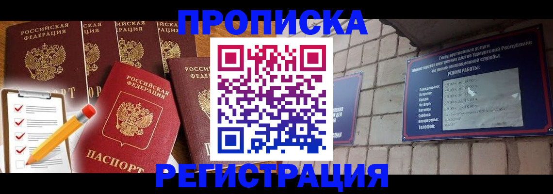 временная регистрация адрес в Обнинске