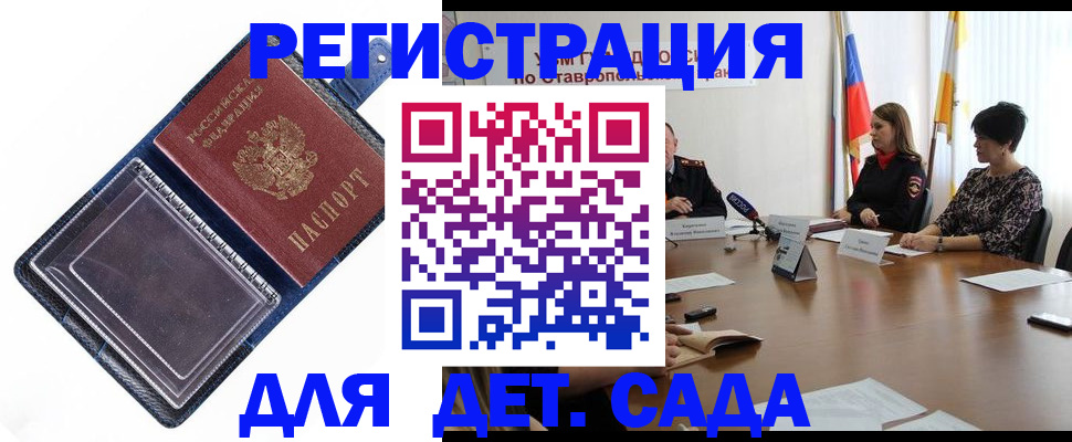 временная регистрация для всех в Обнинске