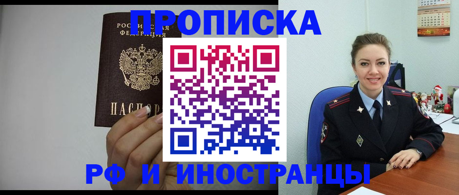 пропишу в квартире в Обнинске