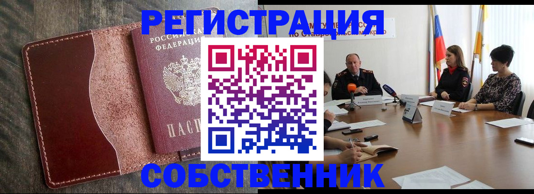 прописка для кредита в Обнинске