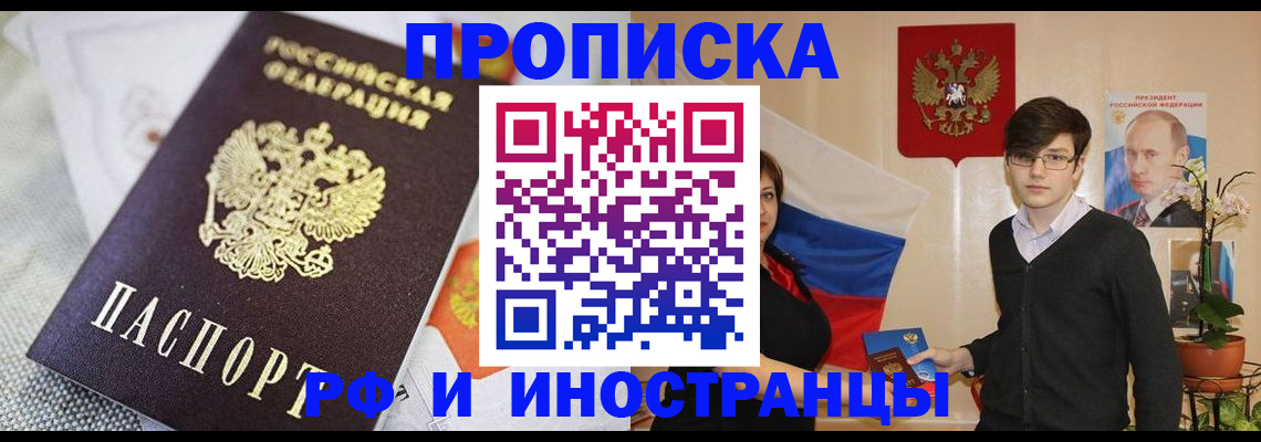прописка для школы в Обнинске